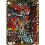 デュエルマスターズ/DM25-RP3/秘10/SR/「GG」-001【シークレットレア】