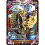 デュエルマスターズ/DM25-RP3/S3/SR/危険深淵 デンジャラス＝ジャック