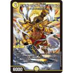  Duel Masters /DM26-EX1/N1/SR/ba The ga bell g*. свет * Dragon 