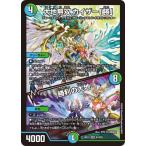  Duel Masters /DM26-EX1/N3/SR/ большой земля единственный в своем роде Kaiser [.]|. выгода. большой земля 