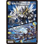  Duel Masters /DM26-EX1/N9/VR/ дракон элемент символ Si автограф носорог k licca | The -ti Anne * автограф 