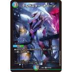  Duel Masters /DM26-EX1/N25/R/ti The Star * Tune 
