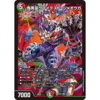  Duel Masters /DM26-EX2/16/SR/. чёрный . серый тест *jaouga
