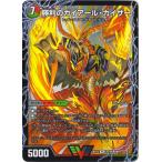 デュエルマスターズ BD-13 3 VIC 勝利のガイアール・カイザー／唯我独尊ガイアール・オレドラゴン(上)