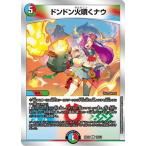 ショッピングデュエルマスターズ デュエルマスターズ/BD-19/10/R/ドンドン火噴くナウ