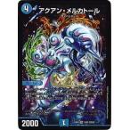 �f���G���}�X�^�[�Y/DMEX-01/2/SR/[2002]�A�N�A���E�����J�g�[��