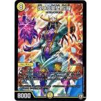 ショッピングデュエルマスターズ デュエルマスターズ/DMEX-02/22/SR/煌メク聖壁 灰瞳