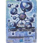 Yahoo! Yahoo!ショッピング(ヤフー ショッピング)デュエルマスターズ/DMEX-05/69/C/無罪 TV-30