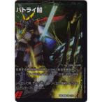 デュエルマスターズ DMEX-08 150 VIC 爆熱天守 バトライ閣 (右)／爆熱DX バトライ武神 (上)