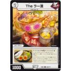 Yahoo! Yahoo!ショッピング(ヤフー ショッピング)デュエルマスターズ DMEX-08 230 C The ラー漢