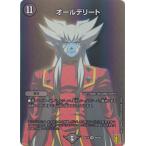 デュエルマスターズ/DMEX-15/(40/50)/VR/オールデリート