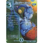 デュエルマスターズ/DMEX-18/38/U/フューチャー・ブレイン
