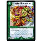 �f���G���}�X�^�[�Y/DMR-13/68/UC/�z���̖� �q�b�q�[