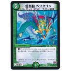 Yahoo! Yahoo!ショッピング(ヤフー ショッピング)デュエルマスターズ/DMR-19/81/C/雪鳥目 ペンタゴン