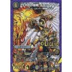 Yahoo! Yahoo!ショッピング(ヤフー ショッピング)デュエルマスターズ/DMR-22/L2/秘2/SS/ZEROの侵略 ブラックアウト