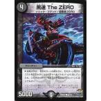 Yahoo! Yahoo!ショッピング(ヤフー ショッピング)デュエルマスターズ/DMR-22/54/C/黒速 The ZERO