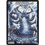 ショッピングデュエルマスターズ デュエルマスターズ/DMRP-04裁/S6/秘/SS/阿修羅サソリムカデ