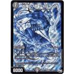 Yahoo! Yahoo!ショッピング(ヤフー ショッピング)デュエルマスターズ/DMRP-04魔/S4/秘/SS/凶鬼07号 ジャバランガ