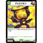 Yahoo! Yahoo!ショッピング(ヤフー ショッピング)デュエルマスターズ/DMRP-07/90/C/テレビジオン