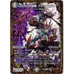 Yahoo! Yahoo!ショッピング(ヤフー ショッピング)デュエルマスターズ DMRP-11 G4 LEG ZEROの侵略 ブラックアウト