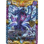 デュエルマスターズ/新15弾/DMRP-15/KM1/KGM/∞龍 ゲンムエンペラー