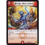 デュエルマスターズ/新19弾/DMRP-19/86/C/ボイル・チャージャー