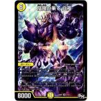 Yahoo! Yahoo!ショッピング(ヤフー ショッピング)デュエルマスターズ/DMSD-02/1/SR/陰陽の果て 白夜