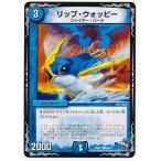 �f���G���}�X�^�[�Y/DMX-17/30/C/���b�v�E�E�H�b�s�[