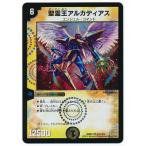 Yahoo! Yahoo!ショッピング(ヤフー ショッピング)デュエルマスターズ/DMX-21/秘2/SS/聖霊王アルカディアス