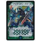 デュエルマスターズ/DMX-21/45/SR/アクテリオン・フォース