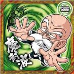 ドラゴンボール超戦士シールウエハー...