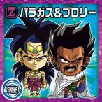 ドラゴンボール超戦士シールウエハー...