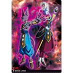 8-22 ビルス＆ウイス N イタジャガ ドラゴンボール vol.8