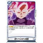 フュージョンワールド