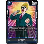 フュージョンワールド FB06-026 アナウンサー C