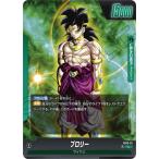 ドラゴンボールスーパーカードゲーム...