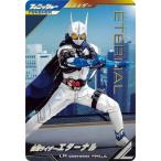 ショッピング仮面ライダー ガンバレジェンズ CX01-044★ 仮面ライダーエターナル LR【パラレル】