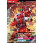 ガンバレジェンズ CX02-043 仮面ライダーフォーゼ ファイヤーステイツ SR