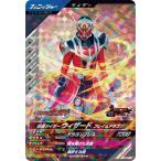  gun barejenzCX02-046 Kamen Rider Wizard f Ray m Dragon SR