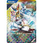 ガンバレジェンズ CX04-049 仮面ライダービルド ジーニアスフォーム LR
