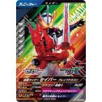 ガンバレジェンズ CX04-062 仮面ライダーセイバー ブレイブドラゴン CP