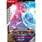 ショッピング仮面ライダーフォーゼ ガンバレジェンズ CX05-036 仮面ライダーフォーゼ マグネットステイツ R