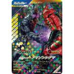 ガンバレジェンズ CX05-055 仮面