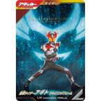 ショッピング仮面ライダー ガンバレジェンズ CX05-020★ 仮面ライダーアギト シャイニングフォーム LR【パラレル】