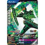 ガンバレジェンズ CXBT-011 仮面ライダーオーズ ガタキリバ コンボ SR