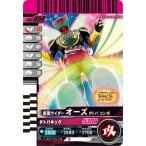 ガンバレジェンズ GBRC-050 仮面ライダーオーズ タトバ コンボ ★