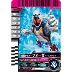 ガンバレジェンズ GBRC-051 仮面ライダーフォーゼ ベースステイツ ★