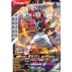 ガンバレジェンズ GL01-015 仮面ライダーセイバー ブレイブドラゴン R