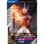 ガンバレジェンズ GL01-016 仮面ライダーセイバー ブレイブドラゴン N