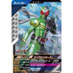 ショッピング仮面ライダーW ガンバレジェンズ GL02-047 仮面ライダーW サイクロンジョーカー  N